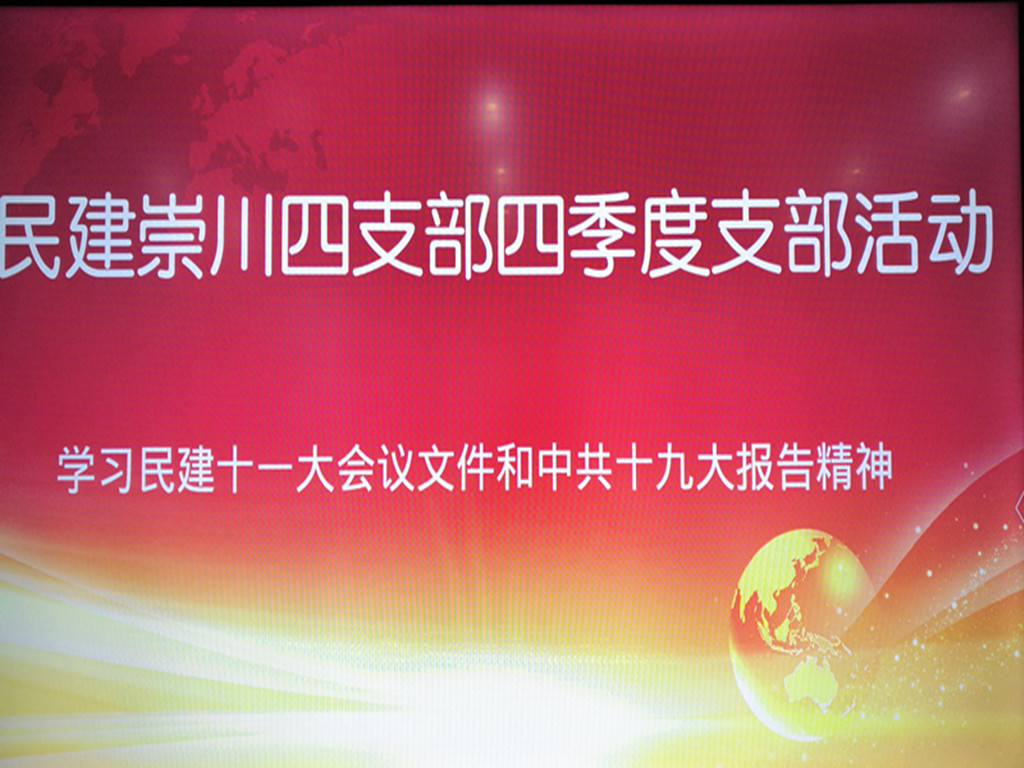 会议2.jpg 会议2.jpg
